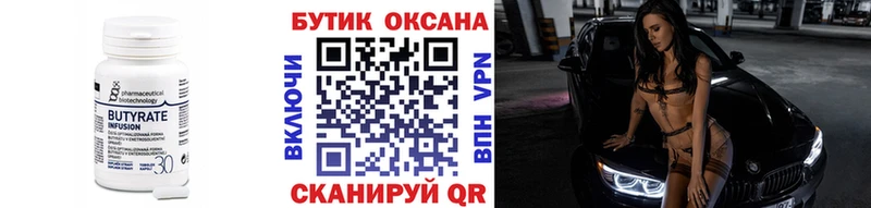 БУТИРАТ BDO 33% Кадников