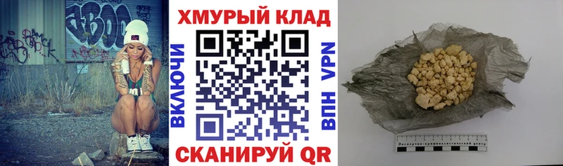 Героин хмурый  купить   kraken как войти  Кадников 