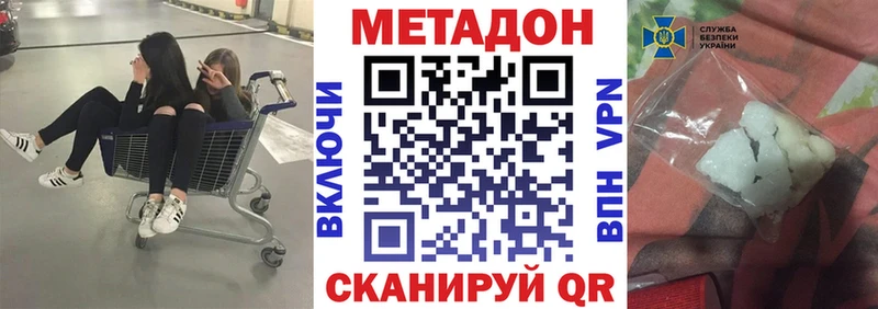 МЕТАДОН VHQ как найти наркотики Кадников